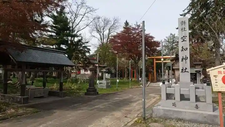 空知神社の庭園
