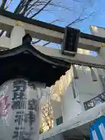 子安神社(東京都)