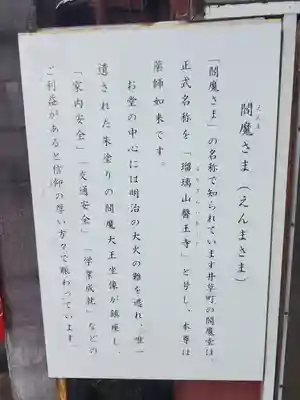 利性院のその他建物