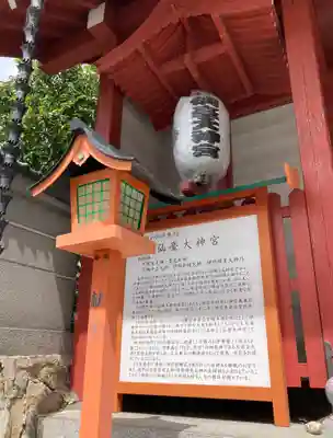仙台大神宮(宮城県)