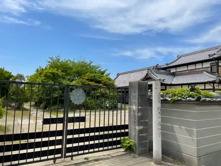 長林寺の山門・神門