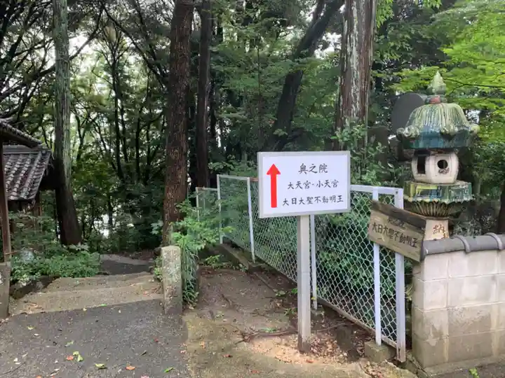 慈眼寺のその他建物