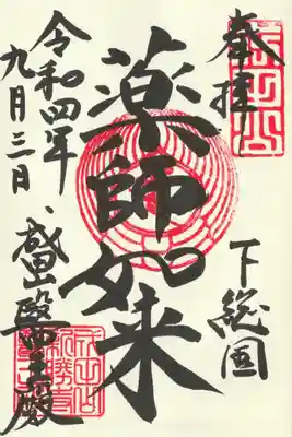 成田山新勝寺(千葉県)