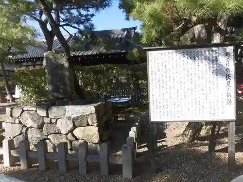 御香宮神社(京都府)