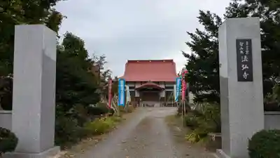 法弘寺の本殿・本堂