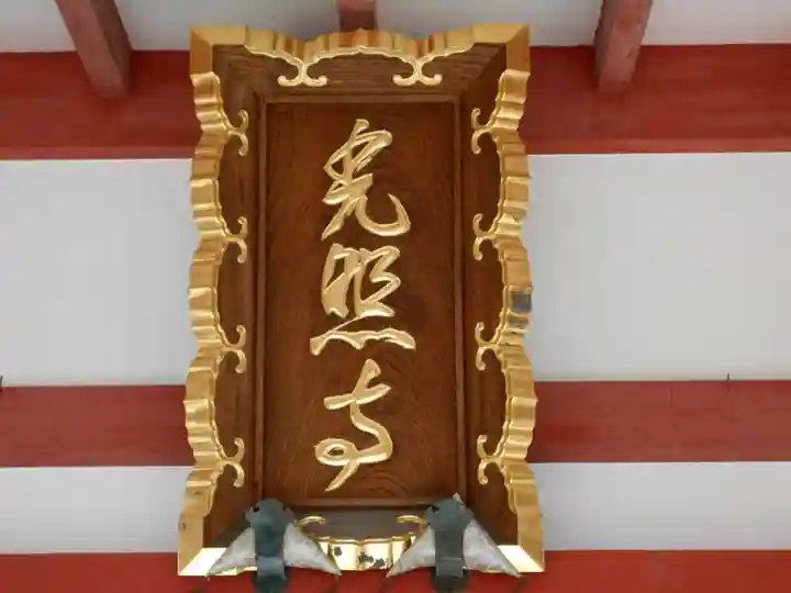 光照寺のその他建物