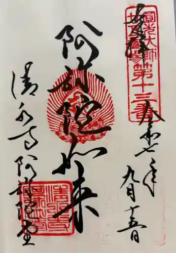 清水寺の御朱印