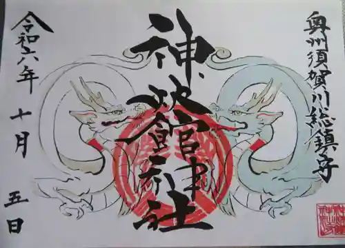 神炊館神社 ⁂奥州須賀川総鎮守⁂(福島県)