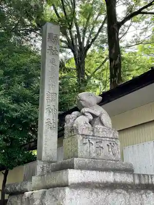 調神社(埼玉県)