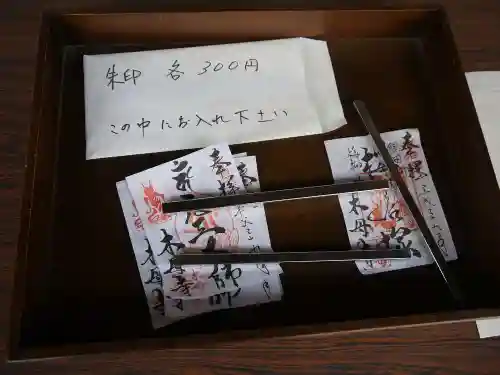 木母寺の授与品その他