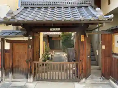 光恩寺(京都府)