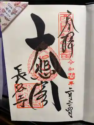 西国