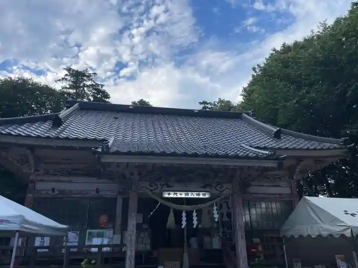 千代ケ岡八幡宮(栃木県)