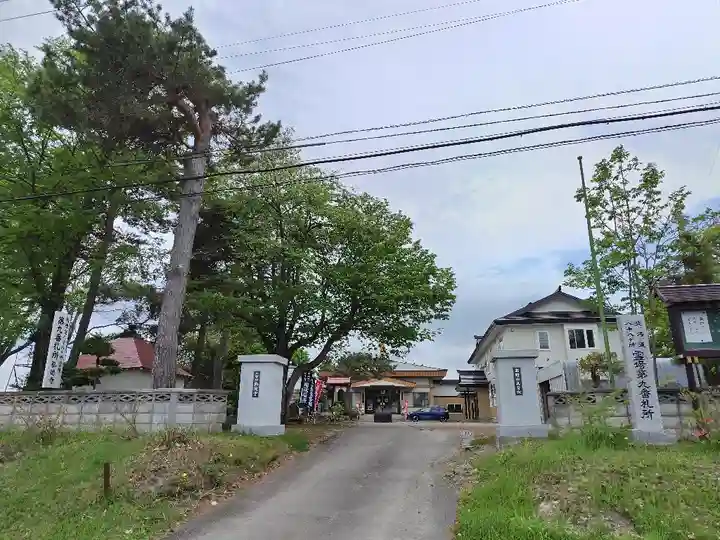 弘徳寺(北海道)