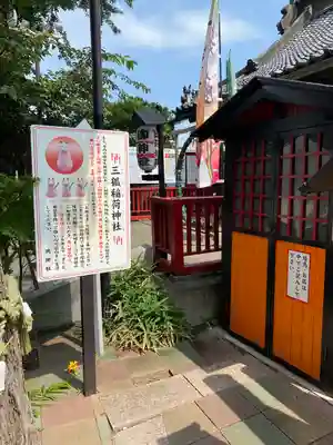 鴻神社の末社・摂社