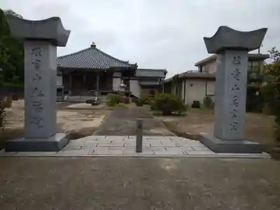 弘福院の本殿・本堂