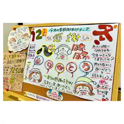 常泉寺(新潟県)