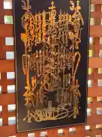 本泉寺(兵庫県)