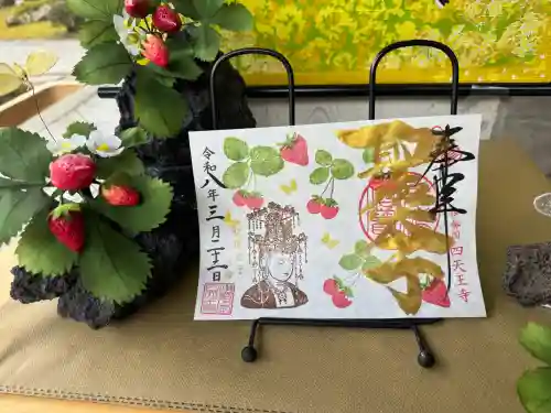 伊勢の国 四天王寺の{uncategorized: "未分類", other: "その他", undefined: "問題あり", building: "その他建物", grave: "お墓", sacred_gate: "鳥居", guardian: "狛犬", statue: "像", buddha: "仏像", history: "歴史", nature: "自然", garden: "庭園", animal: "動物", pagoda: "塔", temizu: "手水舎", mountain_gate: "山門・神門", sanctuary: "本殿・本堂", subordinate: "末社・摂社", art: "芸術", scenery: "景色", jizo: "地蔵", ema: "絵馬", goshuin: "御朱印", omikuji: "おみくじ", items: "授与品その他", amulet: "お守り", goshuincho: "御朱印帳", eats: "食事", festival: "お祭り", votive_dance: "神楽", shichigosan: "七五三参", wedding: "結婚式", experience: "体験その他", initially: "初詣", around: "周辺", anti_infection: "感染症対策"}