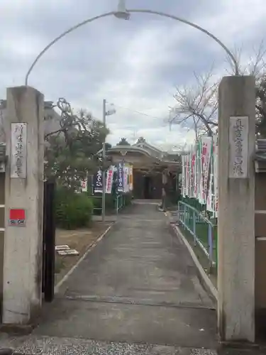 大喜寺の山門