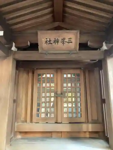 千駄ヶ谷三峯神社(東京都)