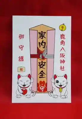 鹿角八坂神社の授与品その他