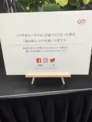 万松寺のその他建物