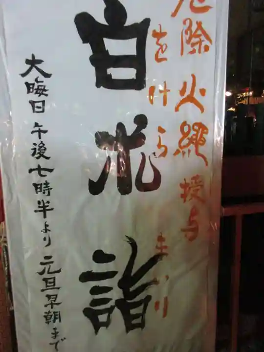 八坂神社(祇園さん)(京都府)