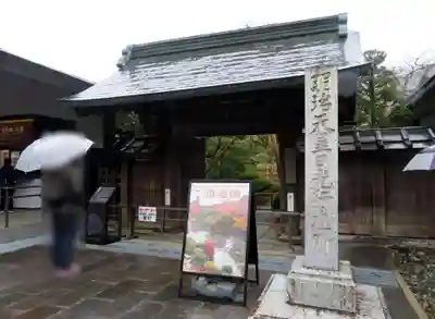 輪王寺の山門・神門