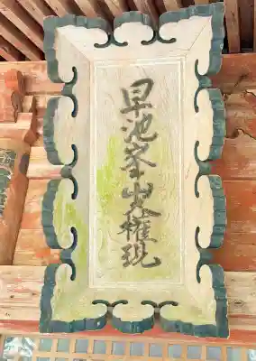 早池峯神社の{uncategorized: "未分類", other: "その他", undefined: "問題あり", building: "その他建物", grave: "お墓", sacred_gate: "鳥居", guardian: "狛犬", statue: "像", buddha: "仏像", history: "歴史", nature: "自然", garden: "庭園", animal: "動物", pagoda: "塔", temizu: "手水舎", mountain_gate: "山門・神門", sanctuary: "本殿・本堂", subordinate: "末社・摂社", art: "芸術", scenery: "景色", jizo: "地蔵", ema: "絵馬", goshuin: "御朱印", omikuji: "おみくじ", items: "授与品その他", amulet: "お守り", goshuincho: "御朱印帳", eats: "食事", festival: "お祭り", votive_dance: "神楽", shichigosan: "七五三参", wedding: "結婚式", experience: "体験その他", initially: "初詣", around: "周辺", anti_infection: "感染症対策"}