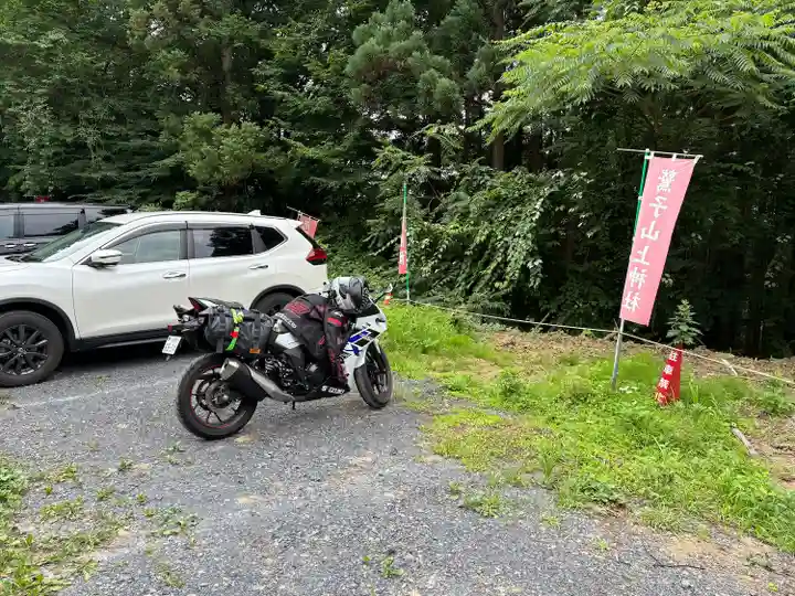 鷲子山上神社の周辺