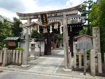 大将軍八神社(京都府)