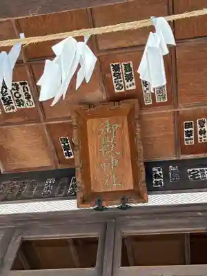 武甲山御嶽神社里宮(埼玉県)