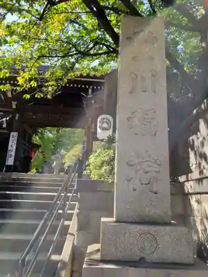 豊川稲荷東京別院のその他建物