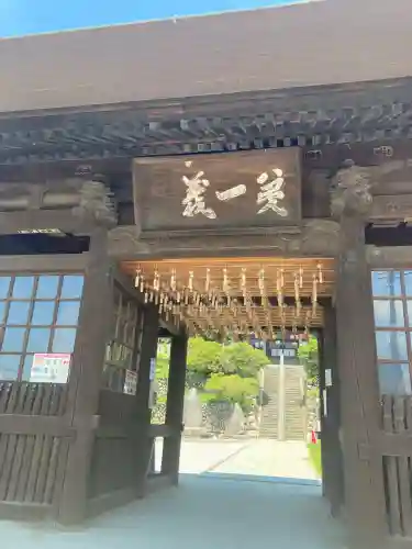 埼玉厄除け開運大師・龍泉寺（切り絵御朱印発祥の寺）(埼玉県)