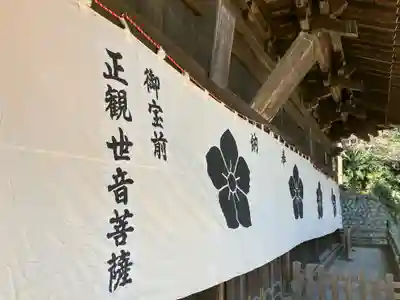 岩殿山安楽寺（吉見観音）(埼玉県)