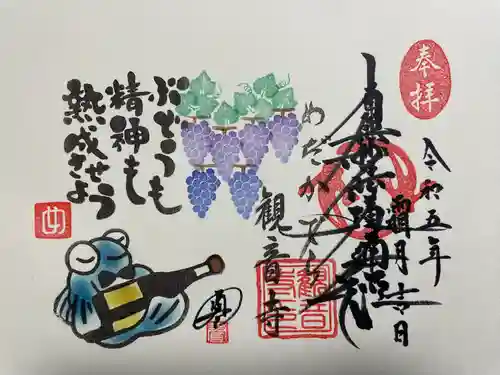 観音寺(福岡県)