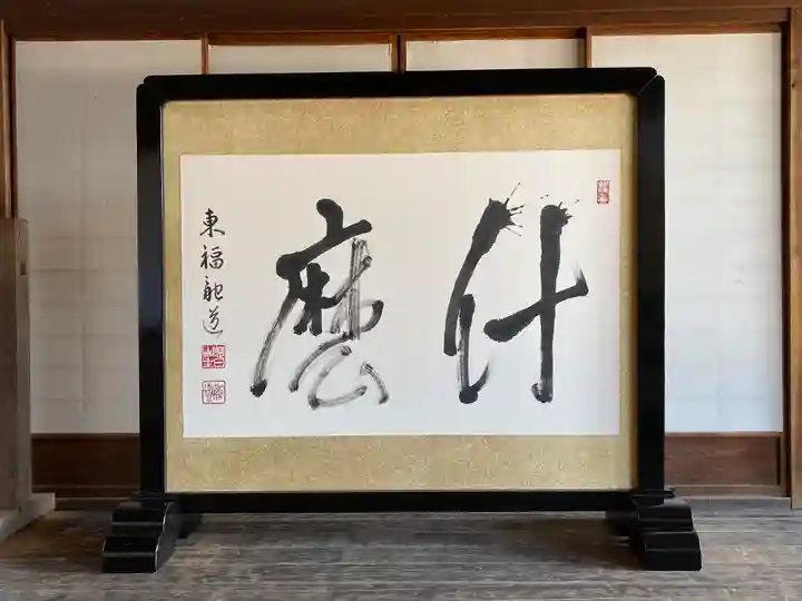 東福禅寺(東福寺)のその他建物