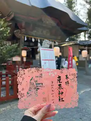 産泰神社(群馬県)
