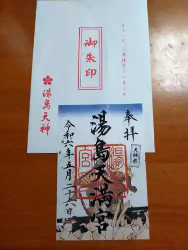 湯島天満宮(東京都)