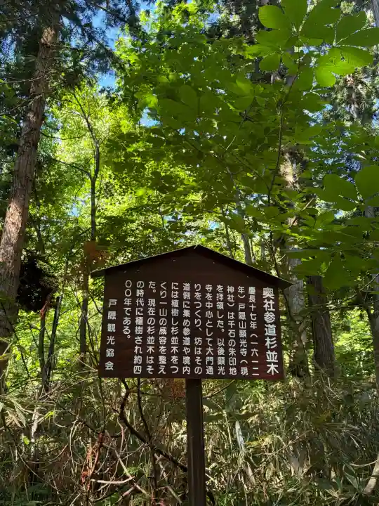 戸隠神社奥社(長野県)