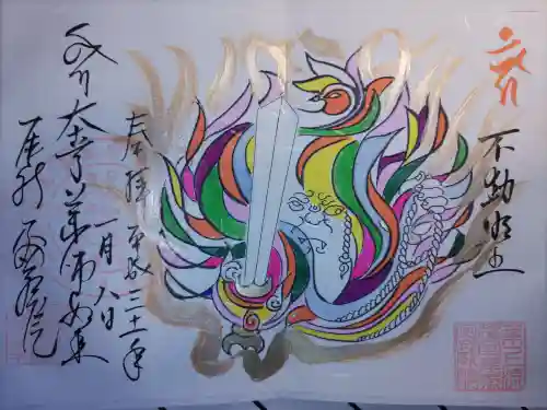 密蔵院(愛知県)