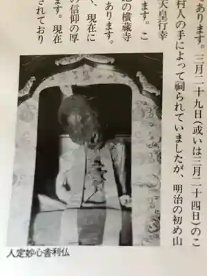 横蔵寺(岐阜県)