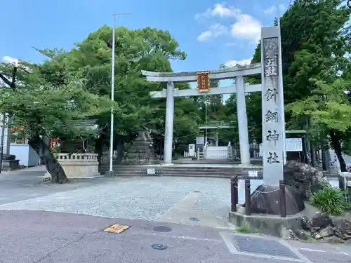 針綱神社の鳥居