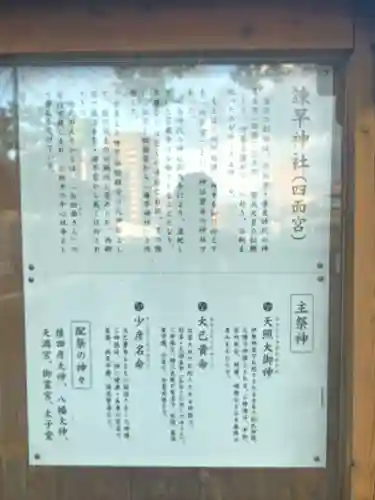 諫早神社（九州総守護  四面宮）(長崎県)