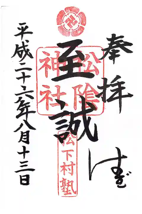 吉田松陰が祀られ、敷地内には松下村塾があります。
