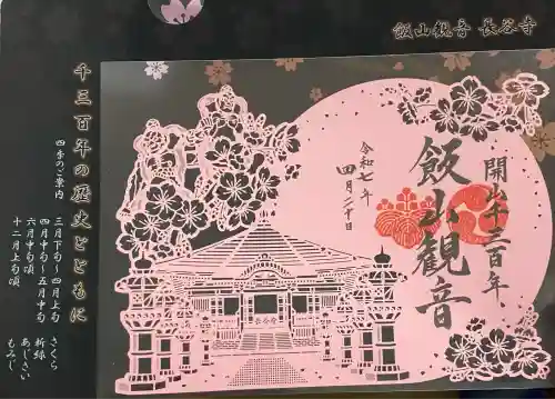 長谷寺(神奈川県)