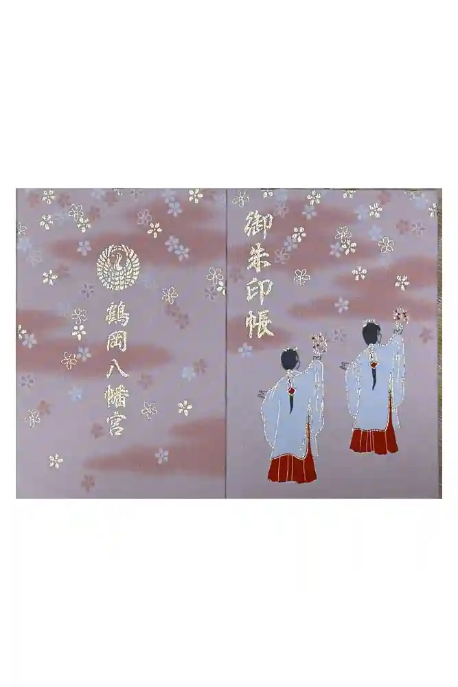 鶴岡八幡宮の御朱印帳