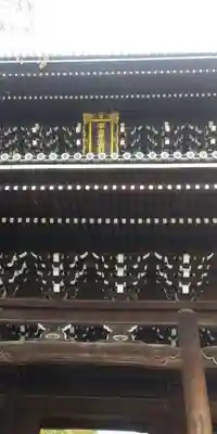 くろ谷 金戒光明寺の山門・神門