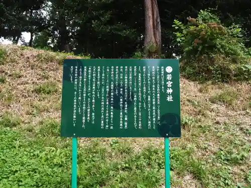 若宮神社のその他建物